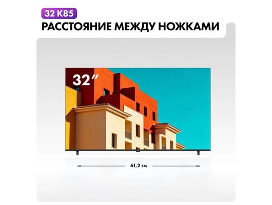Телевизор HAIER H32K85GFG 32″, LED, Android TV, HDMI 2.1